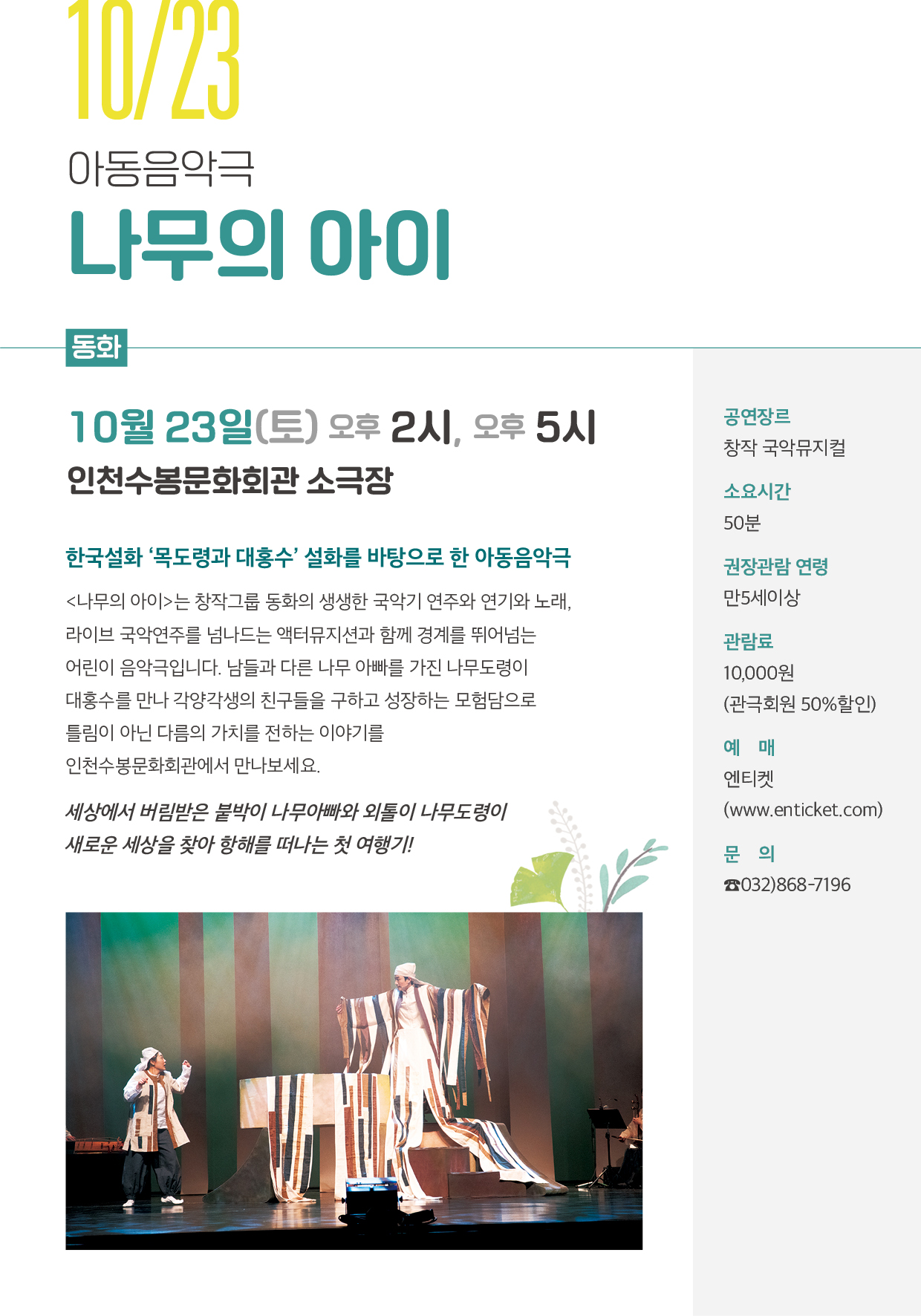 공연/전시 포스터